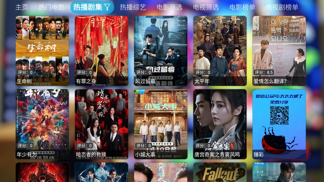 鼬KE影视仓直装版(4)