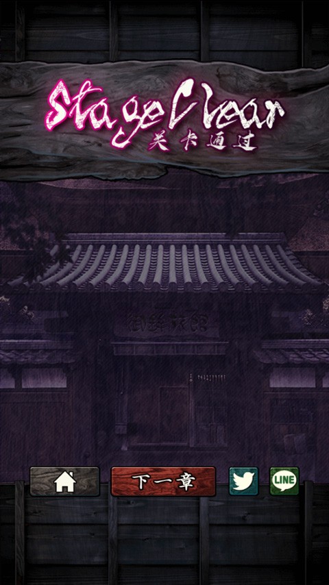 逃脱心灵旅馆原版1