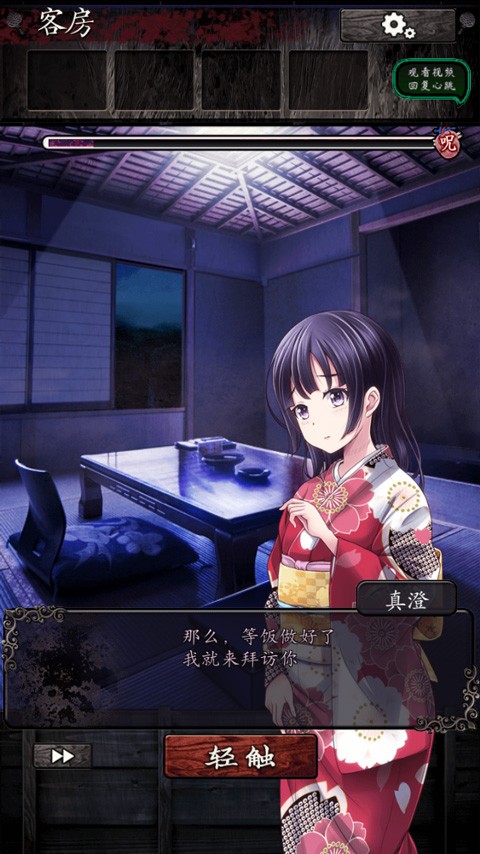 逃脱心灵旅馆原版2