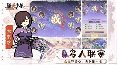 通灵少年安卓版3