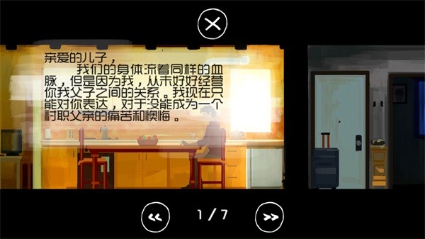 父与子手游无广告版图1