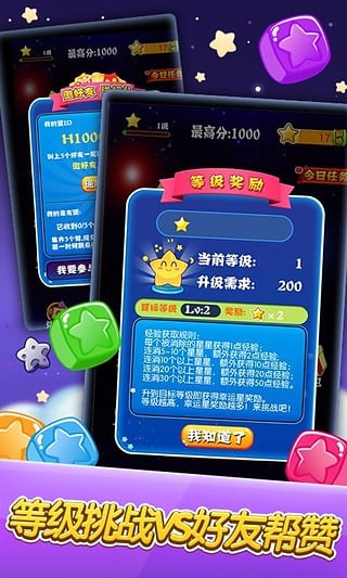 消灭星星经典安卓免费版图4