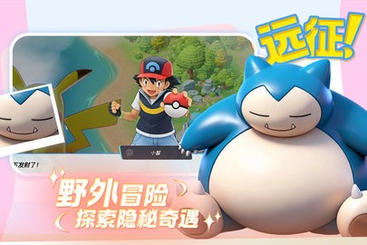 宠物集结手游免费版图4