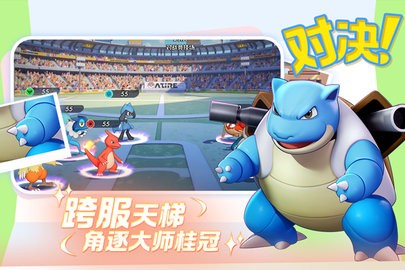 宠物集结手游免费版图5