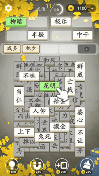 成语消消消游戏安装包图3