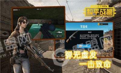 和平战警TV版(2)