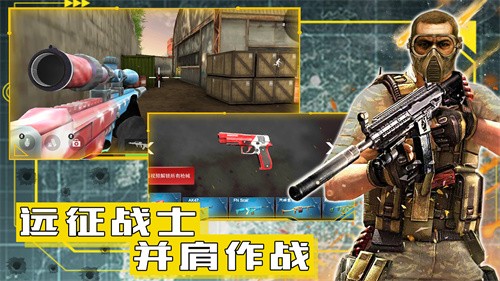 和平远征英雄原版图1