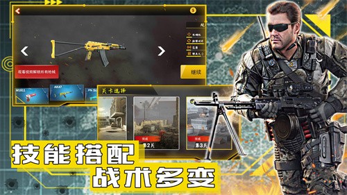 和平远征英雄原版图2