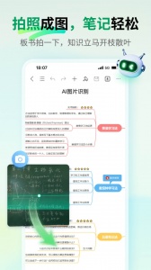 MindMaster思维导图手机版(1)