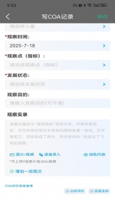 读懂儿童app