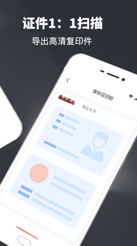 AI扫描翻译王正版图3