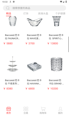 鹿羽甄物手机版图2