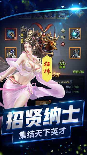战三国无双游戏安装包