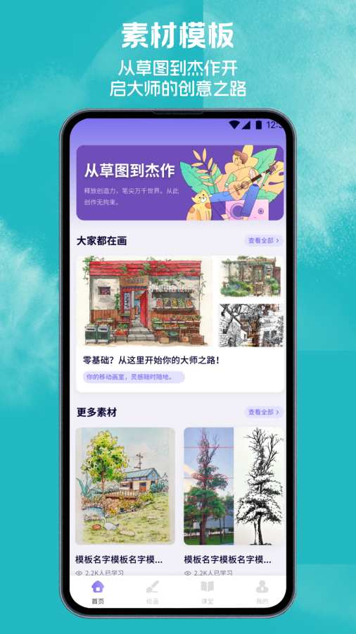 八位元画家原版图3