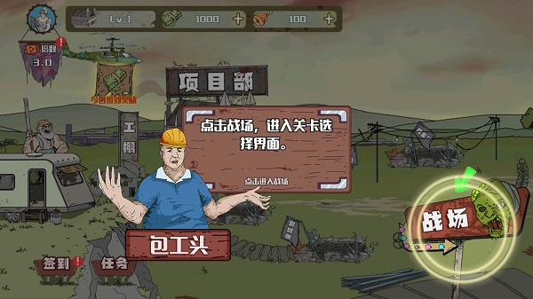 建筑队大战僵尸官方最新版