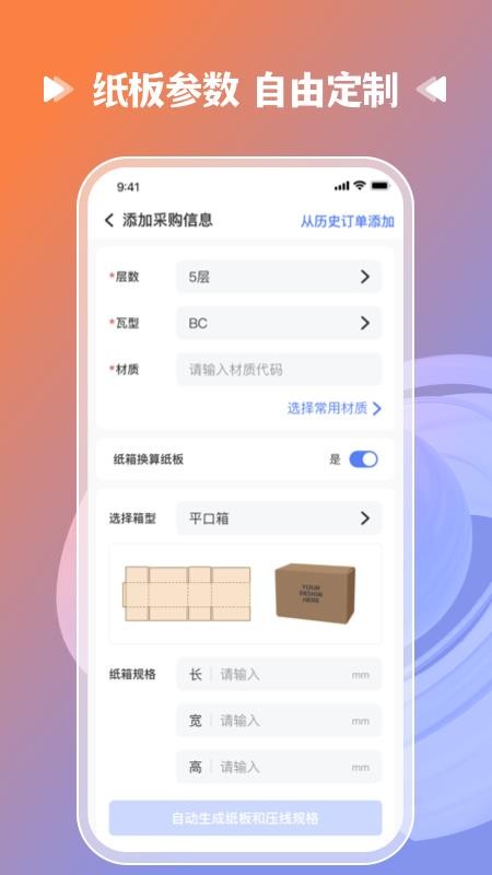 拼华夏官方正版图3