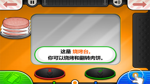 老爹汉堡店无广告最新免费版图5