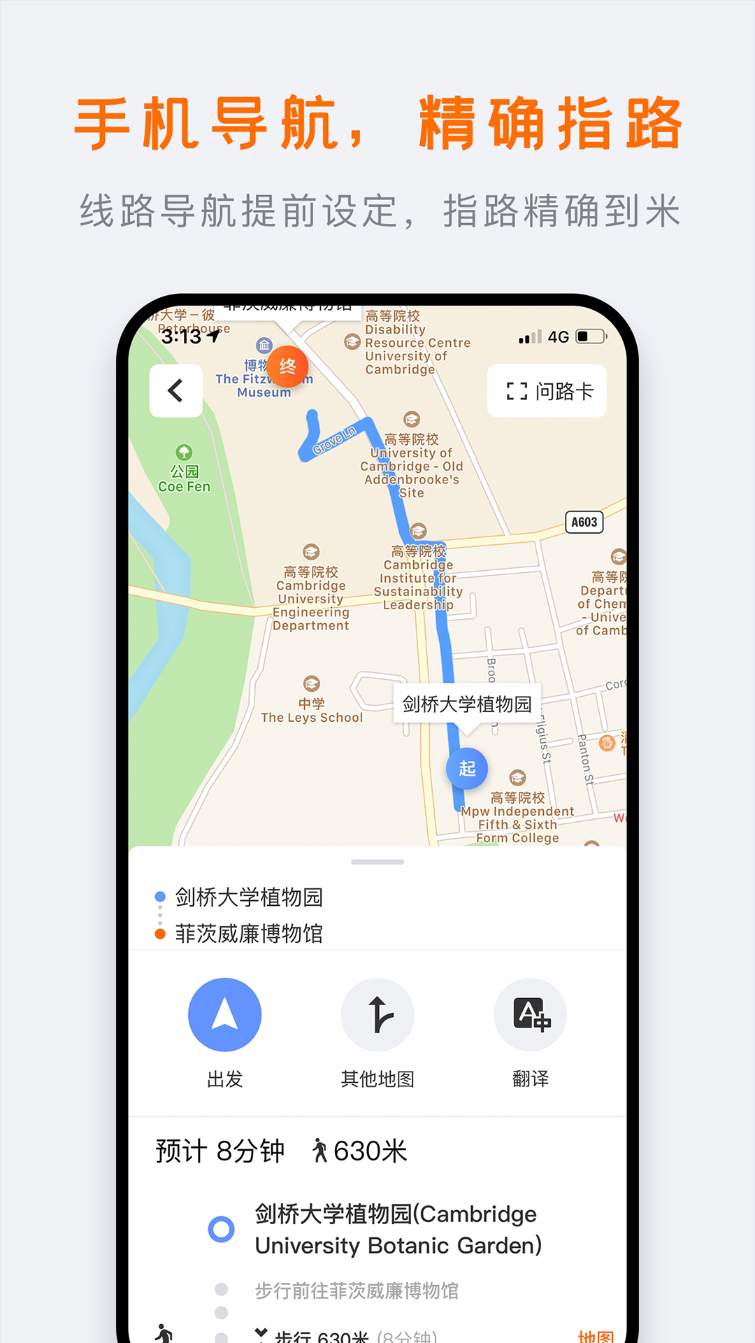 行程大师官网版