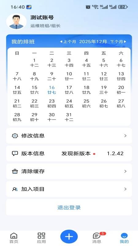 慧控智维(2)