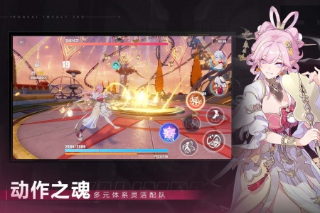 崩坏3腾讯版