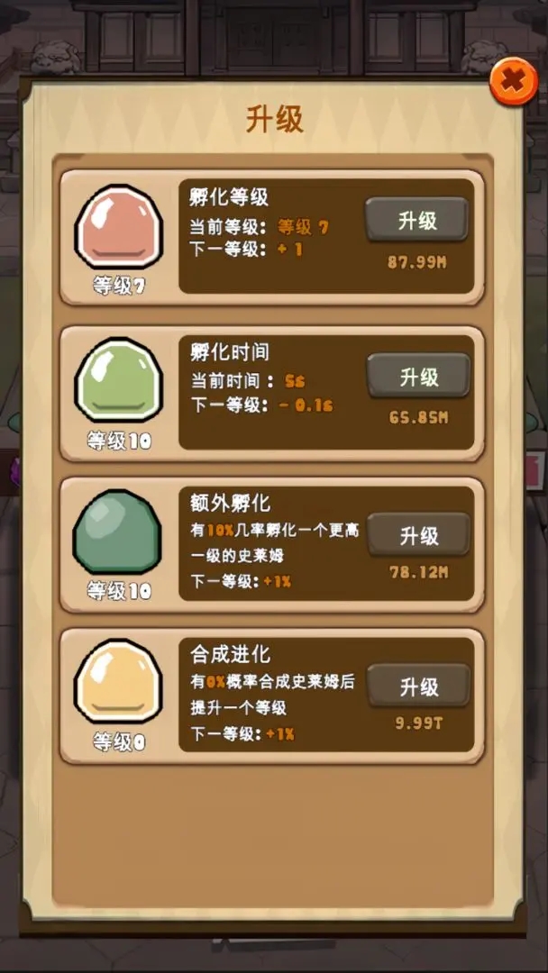 史莱姆很嚣张图4