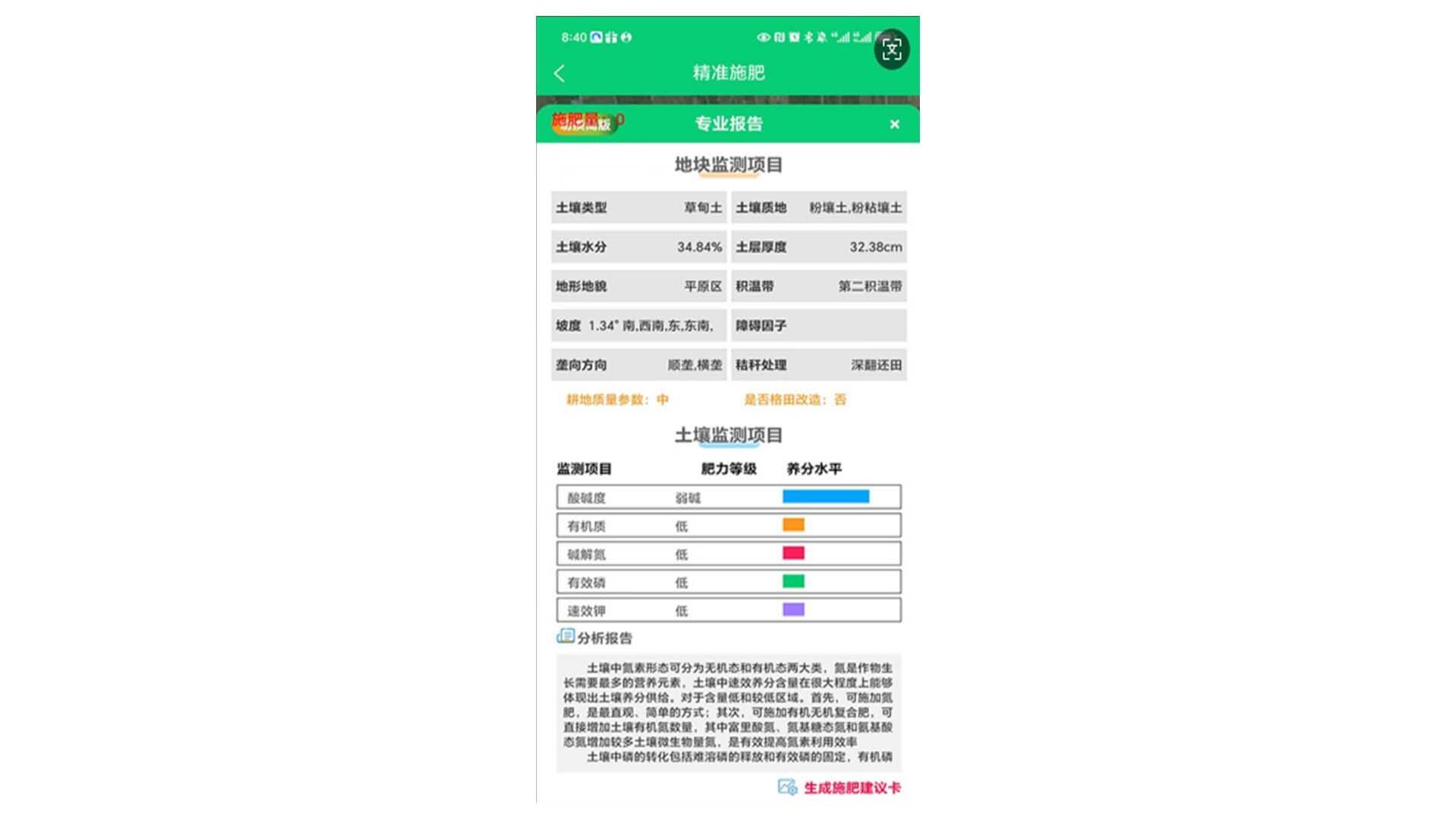 中科司农最新版