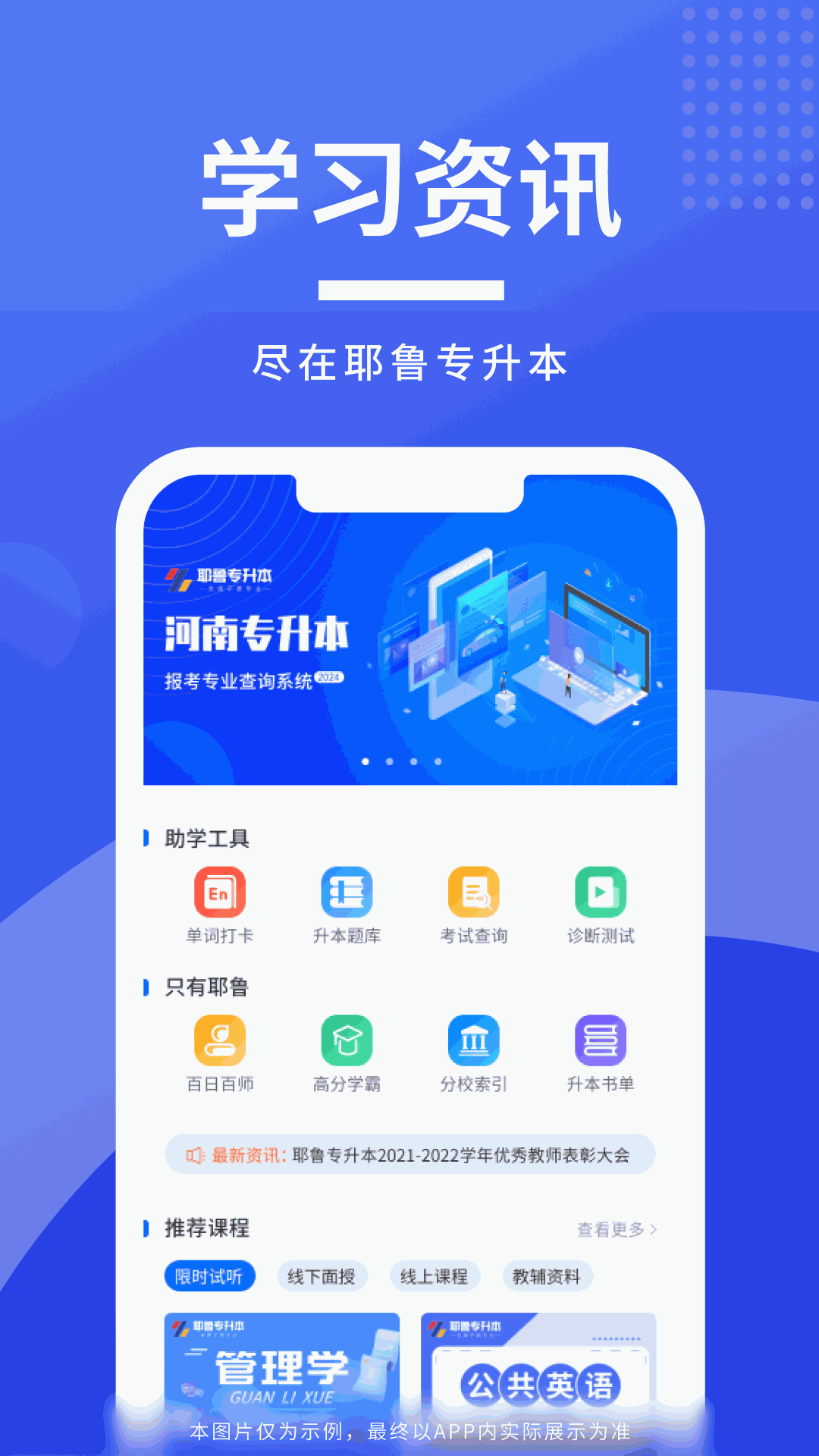 耶鲁专升本无广告版图1