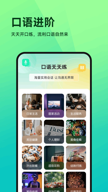 慧看看课宝安卓版图1