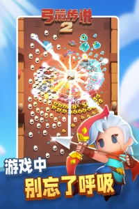 弓箭传说2正版