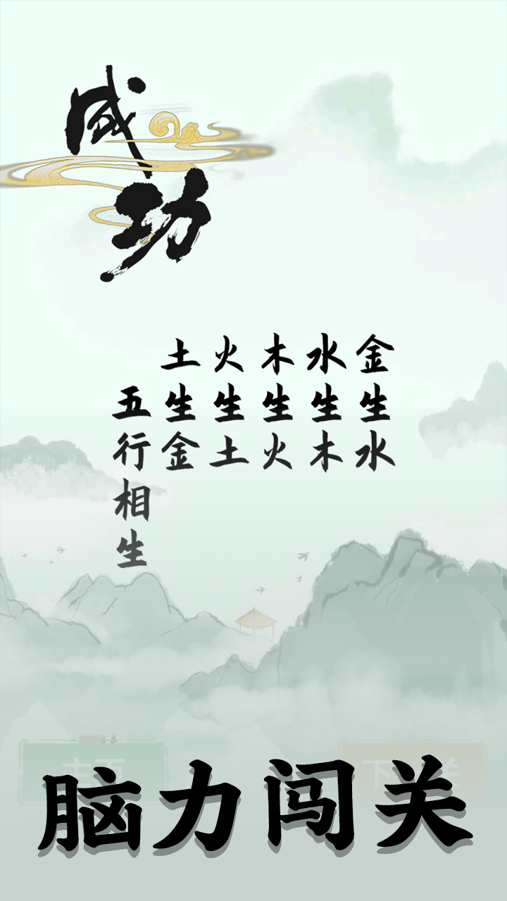洞洞脑子吧游戏(4)