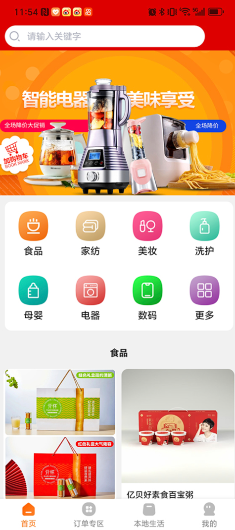 乾宝官方版图1