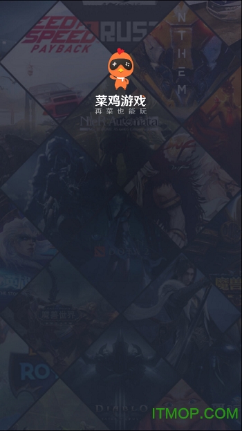 菜鸡2026官方最新版图4