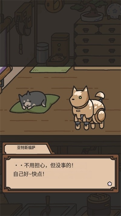 いぬのおやくめ原版