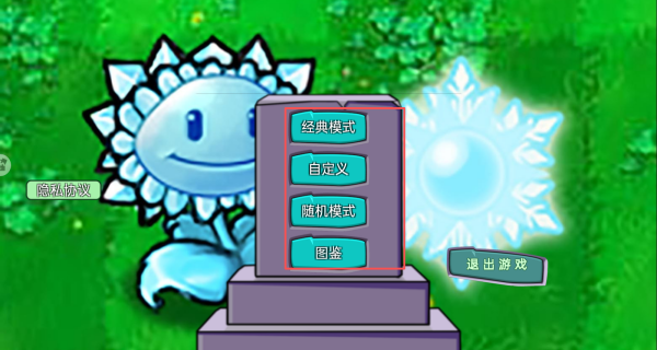 魔幻植物战僵尸游戏图3