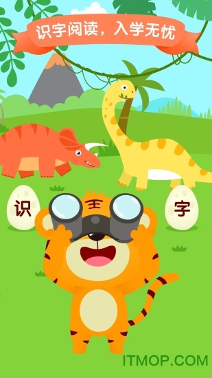 贝乐虎识字安卓版图3