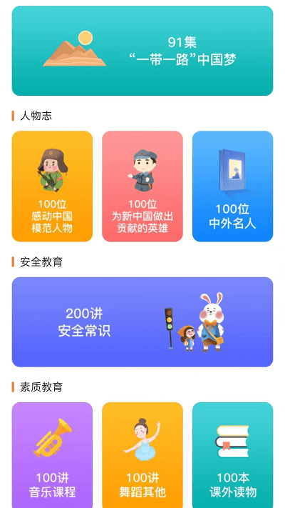 尚课啦手机版