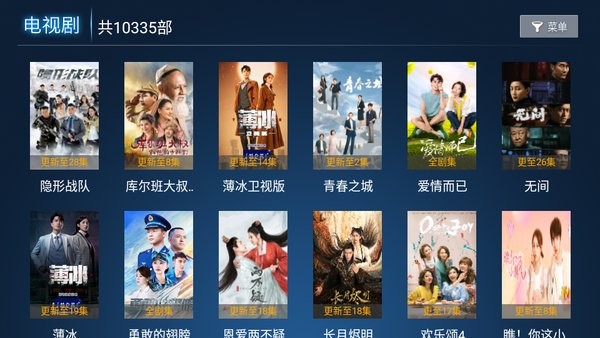 乐酷TV正版图2