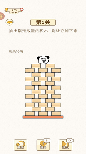 挑战烧脑手游
