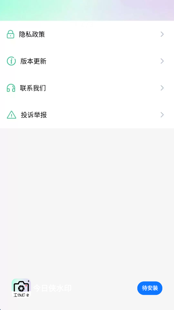 今日侠水印软件