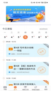 家长助手app