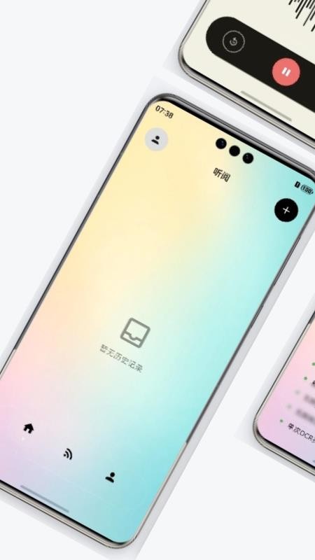听阅通用版