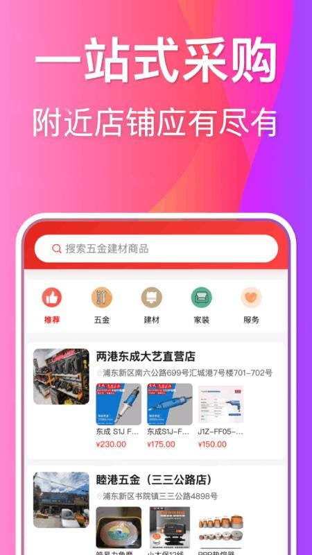 进建财手机版图3