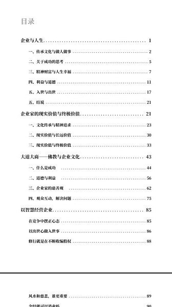 元读书官方正版