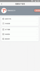 璞趣标贴打印(4)