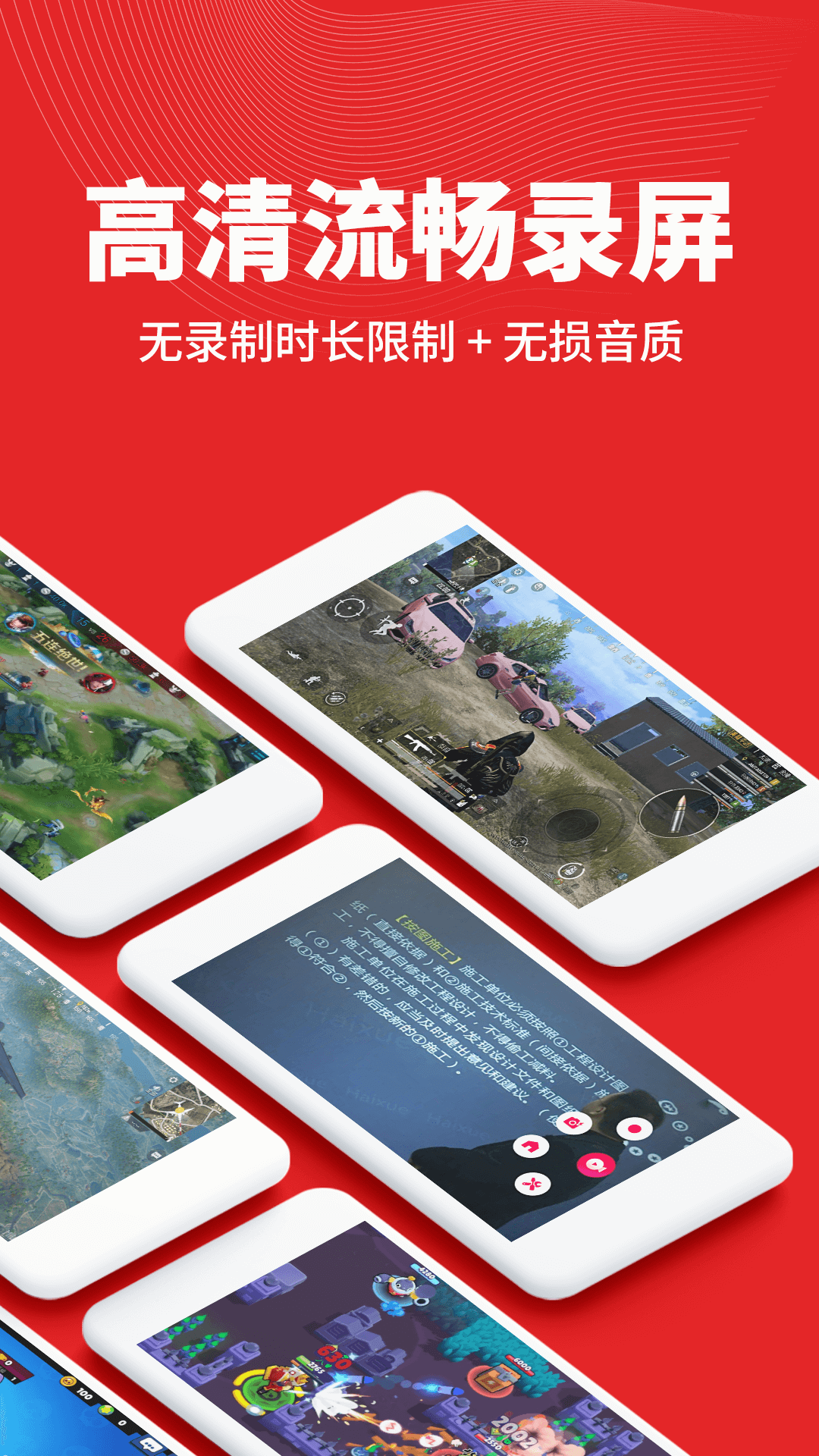 屏幕录制精灵安卓官方版图4