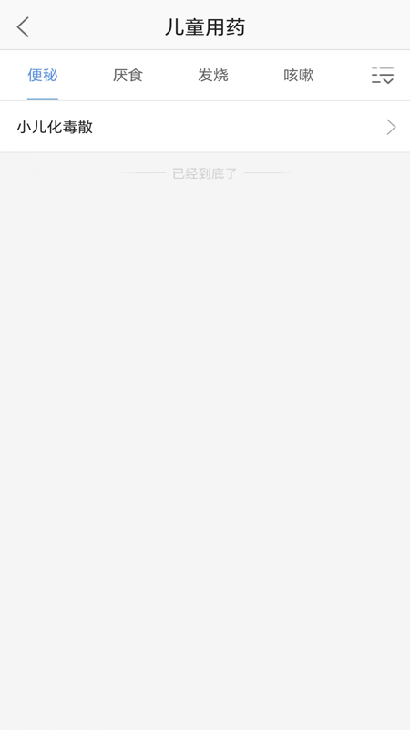 健康新疆安卓免费版图2
