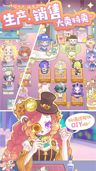 造物梦工厂免费版图2