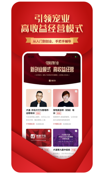 犬道无广告版图1