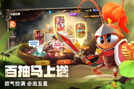 蚁族崛起测试服通用版图3