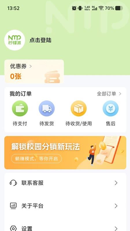 柠檬派